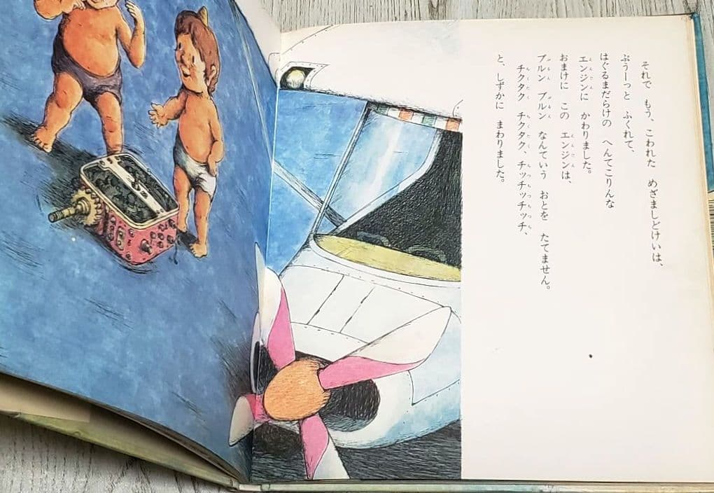イサムのひこうき 佐藤さとる
