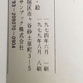 イサムのひこうき 佐藤さとる