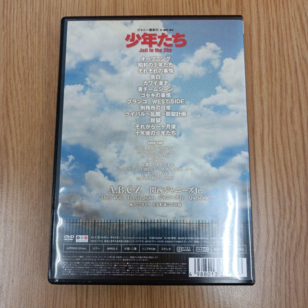 少年たち 格子無き牢獄 jail in the sky DVD 2点セット