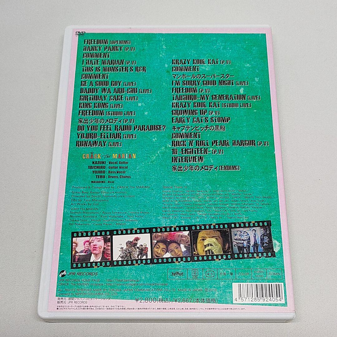 ミュージック CRACK THE MARIAN DVD MONSTER'S TV SHOW