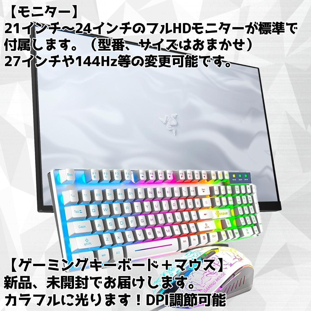 【即納激安ホワイトモデル】RTX3080搭載ゲーミングPCフルセット✨R7②
