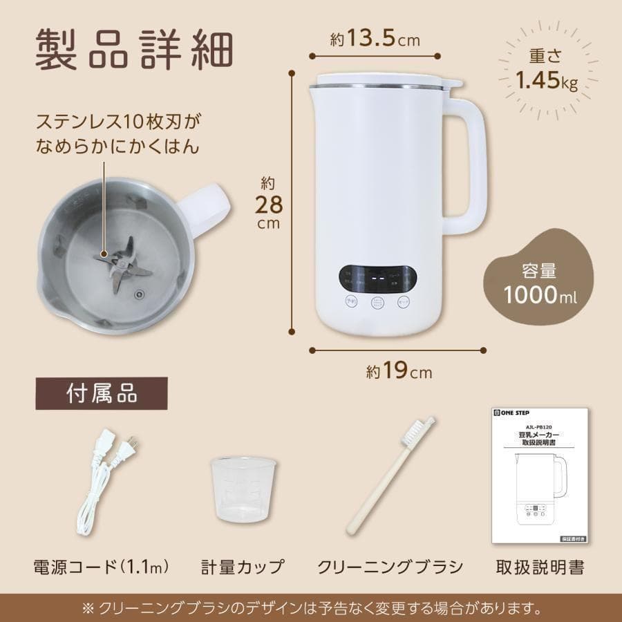 豆乳メーカー スープメーカー 静音 濾過不要 全自動 ミキサー ジューサー