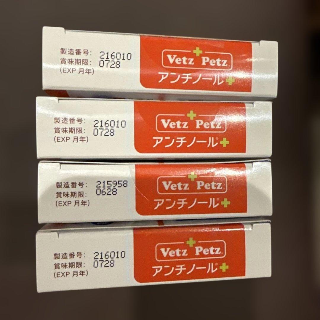 アンチノールプラス60粒4箱