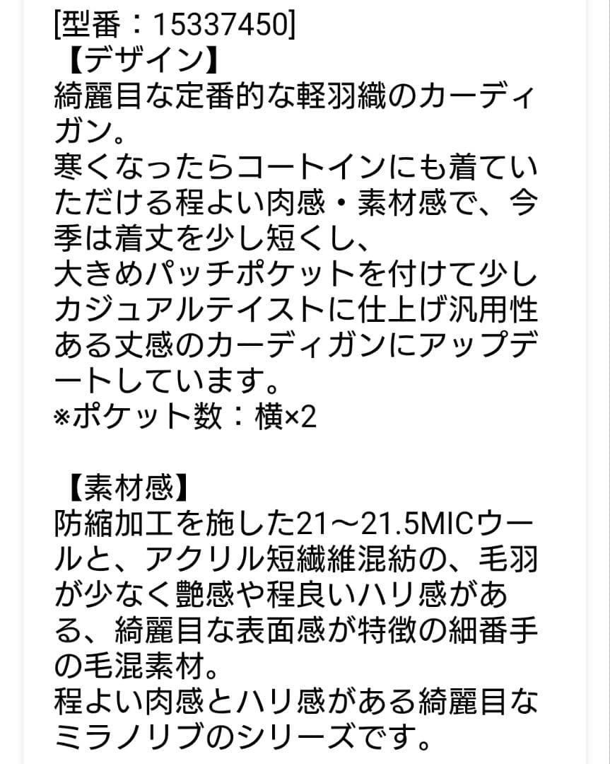 【きれいめ軽羽織／洗える】ファインウールブレンド ロングカーディガン