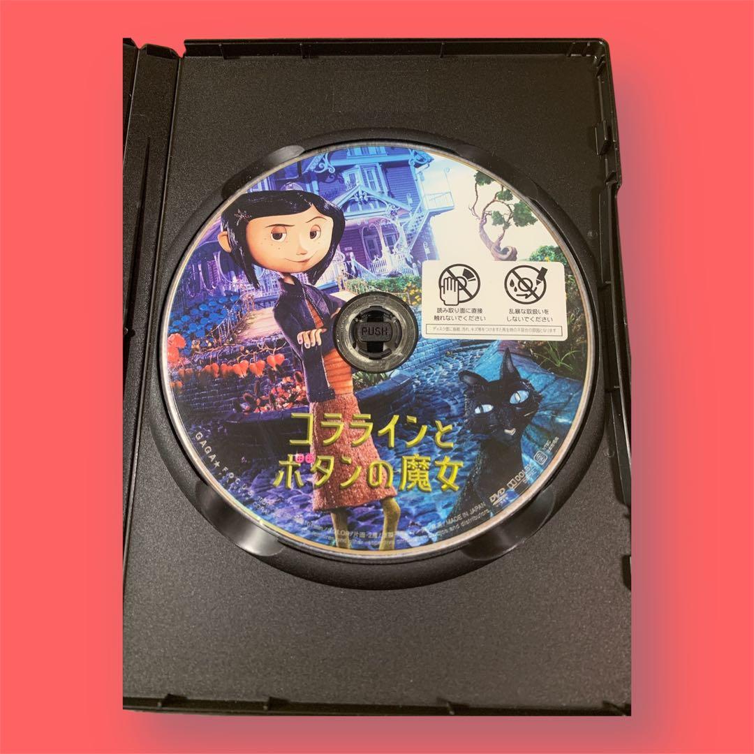 コララインとボタンの魔女 DVD