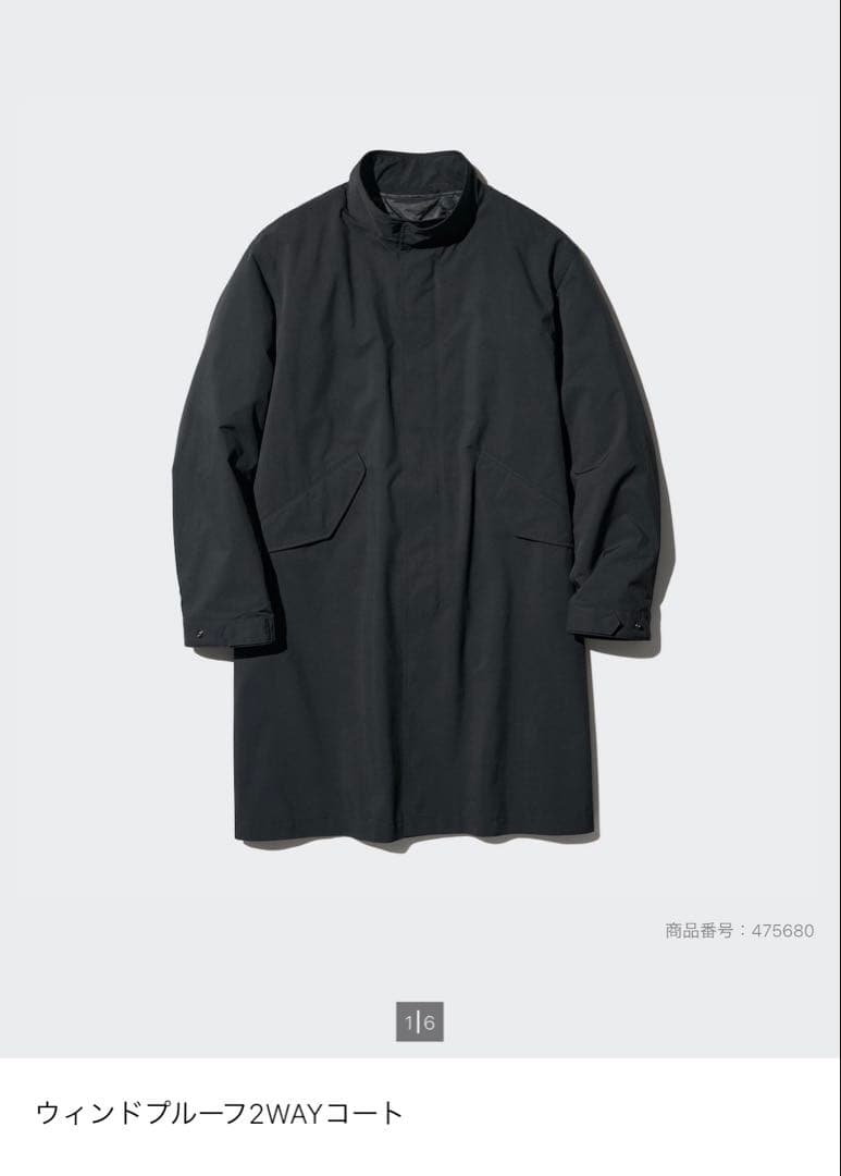 ウィンドブルーフ2WAYコート Sサイズ ブラック