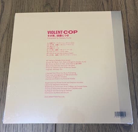 その男、凶暴につき サントラ レコード 新品