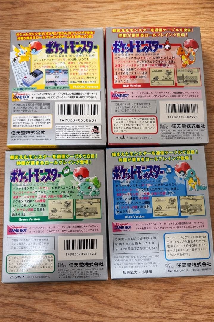 任天堂　ゲームボーイ ポケモン ピカチュウ　赤　青　緑　4セット