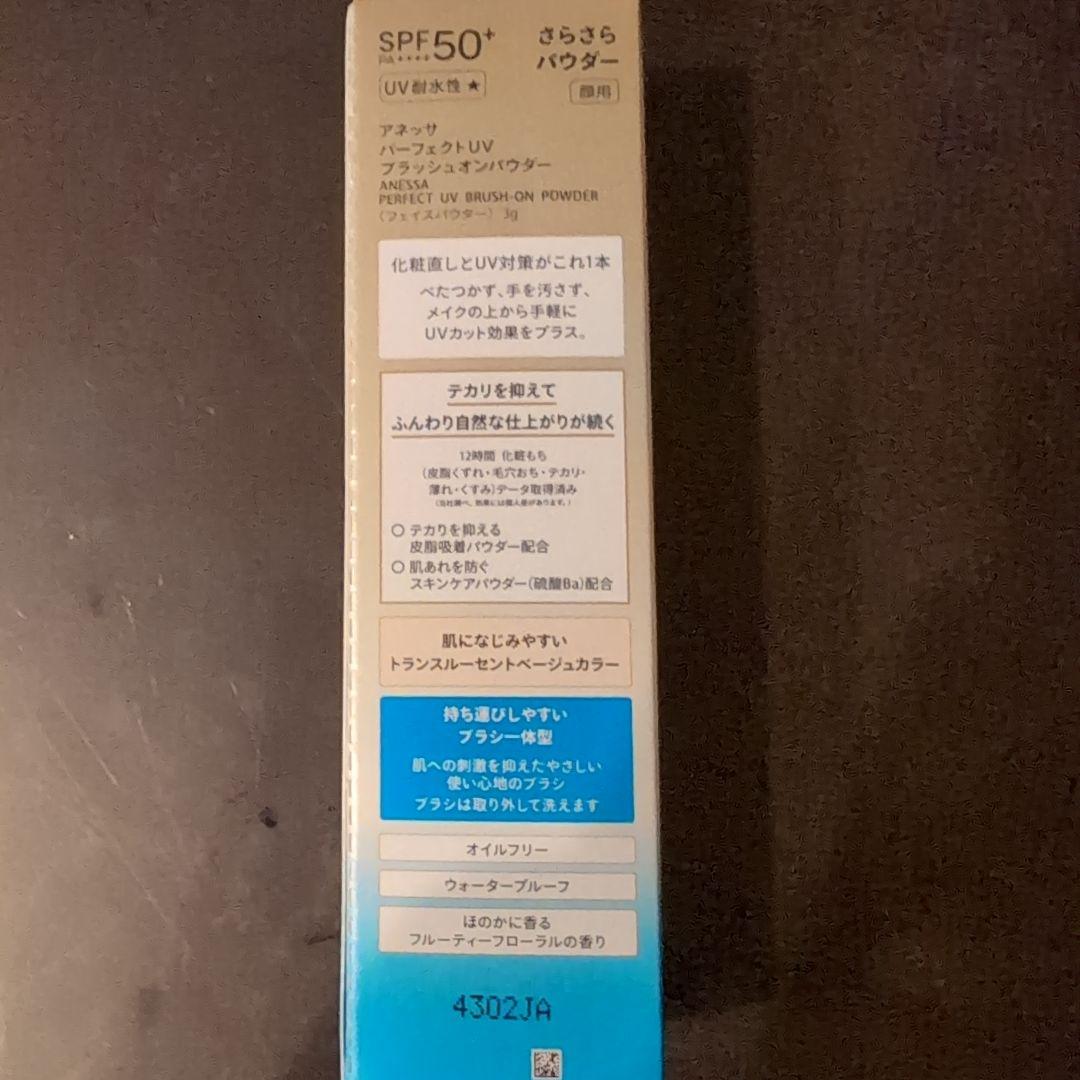 ゆ*う様 パーフェクトUV ブラッシュオンパウダー本体 SPF50+