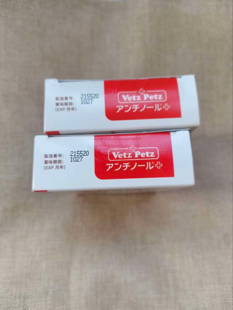 アンチノールプラス 90粒 犬用 2箱