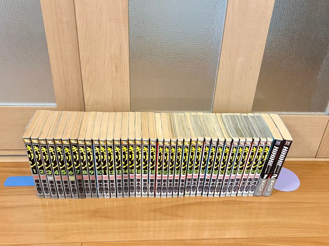 キリン 1-35巻セット＋HiHiHi 1,2巻 東本昌平