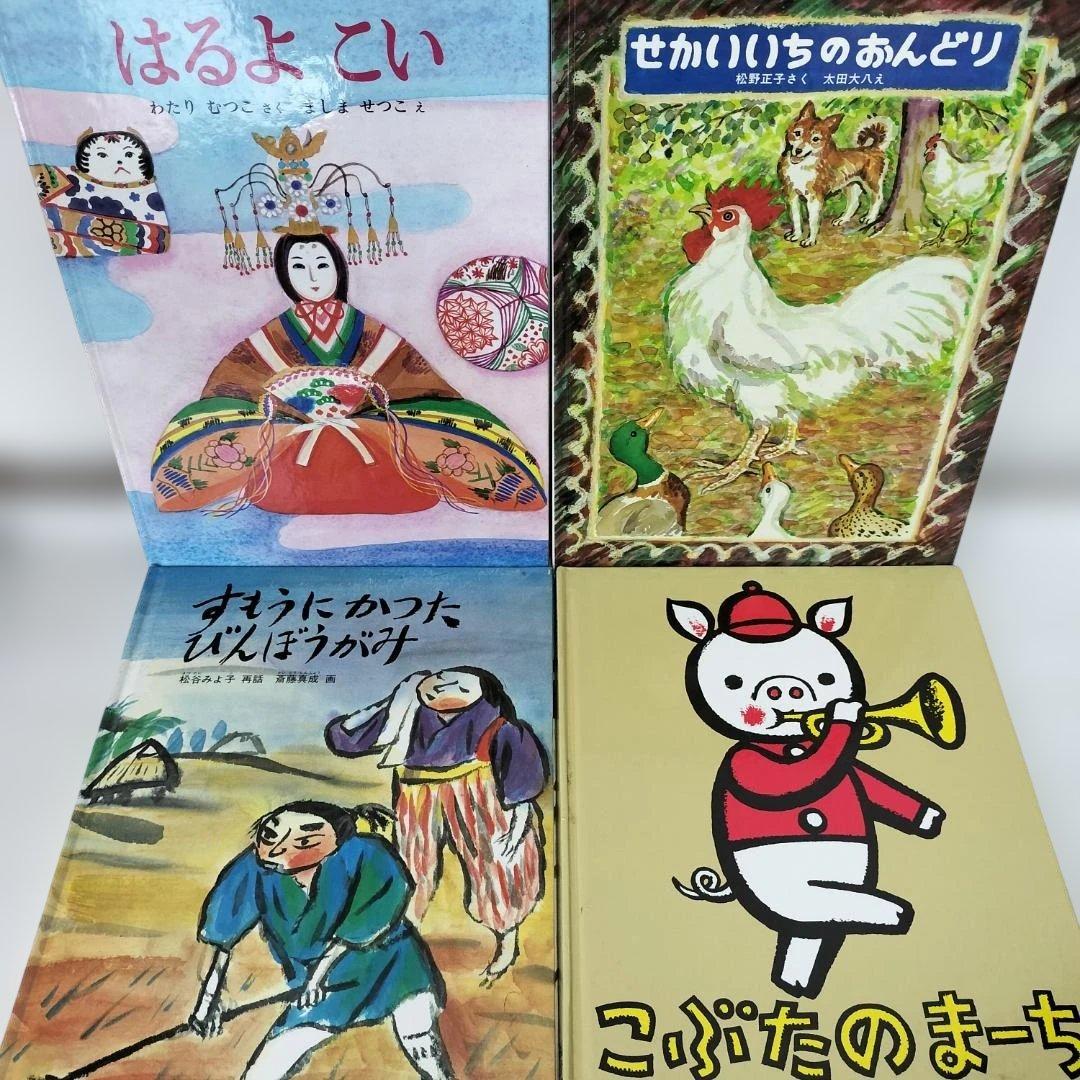 絵本・児童書☆くもん推薦図書☆福音館書店☆５０冊セット☆まとめ売り③