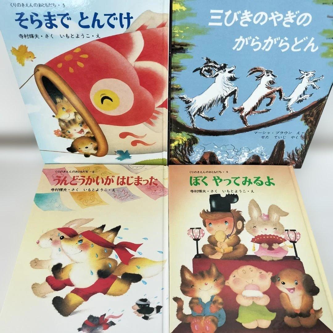 絵本・児童書☆くもん推薦図書☆福音館書店☆５０冊セット☆まとめ売り③