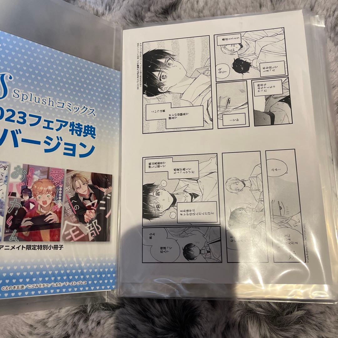 BL漫画 特典リーフレット オンリー まとめ売り