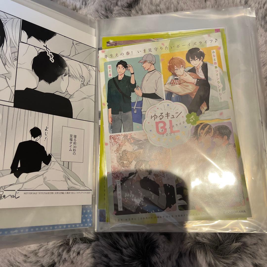 BL漫画 特典リーフレット オンリー まとめ売り