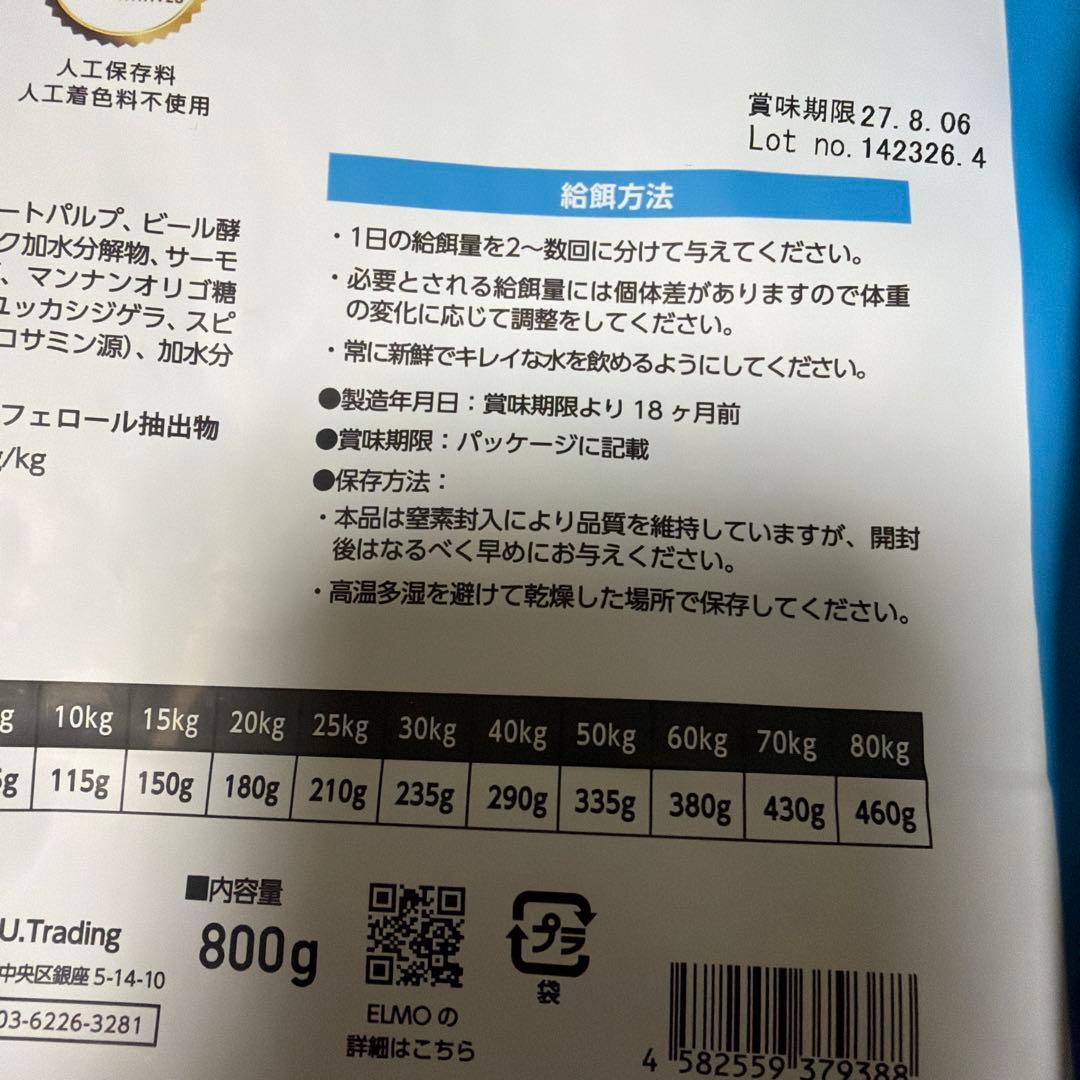 ELMO ドライフード イッチインチキン 3kg1袋、800g3袋
