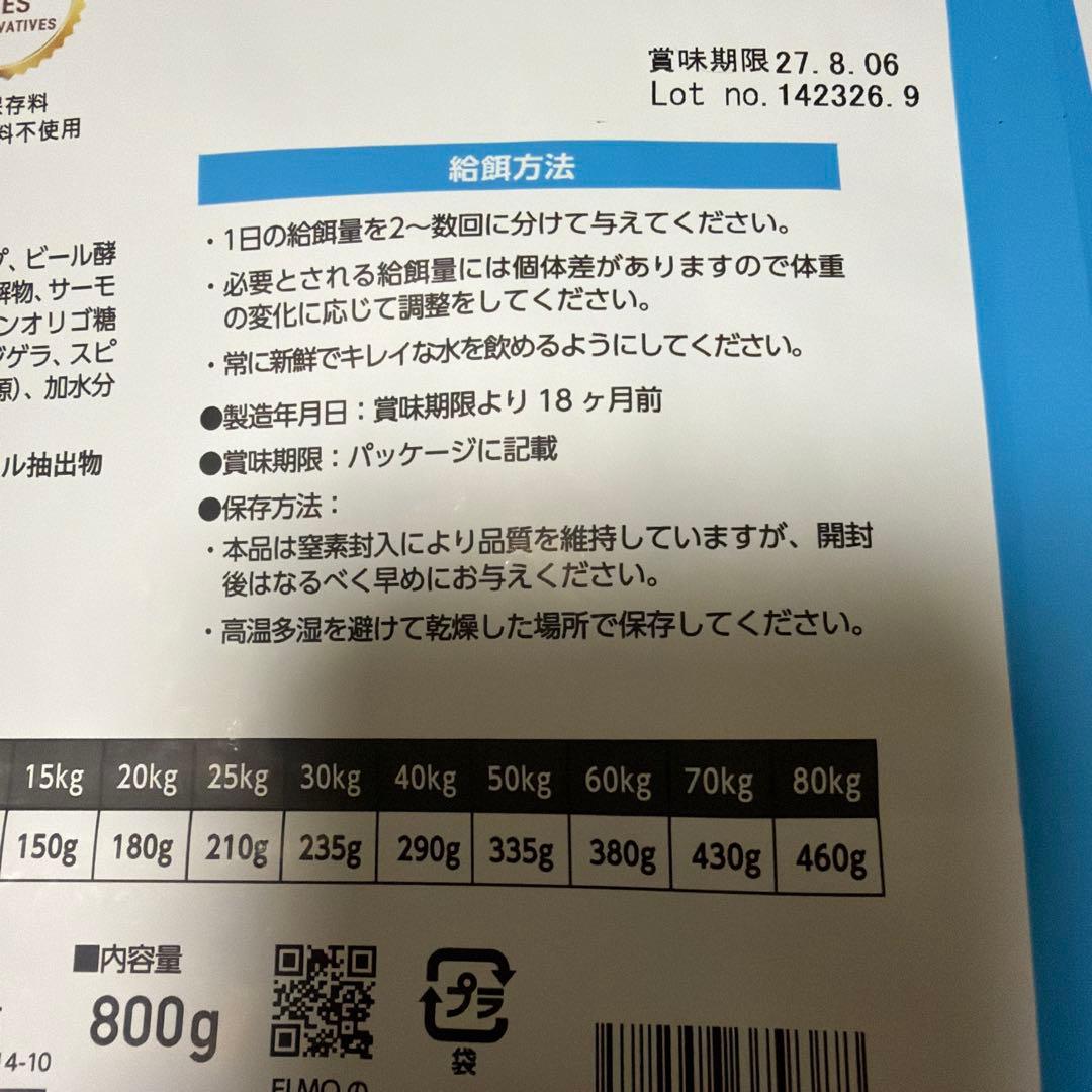 ELMO ドライフード イッチインチキン 3kg1袋、800g3袋