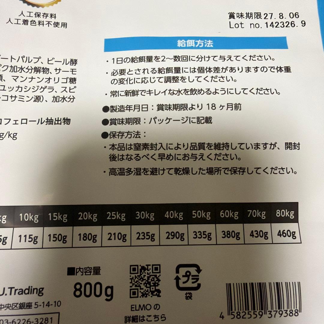 ELMO ドライフード イッチインチキン 3kg1袋、800g3袋