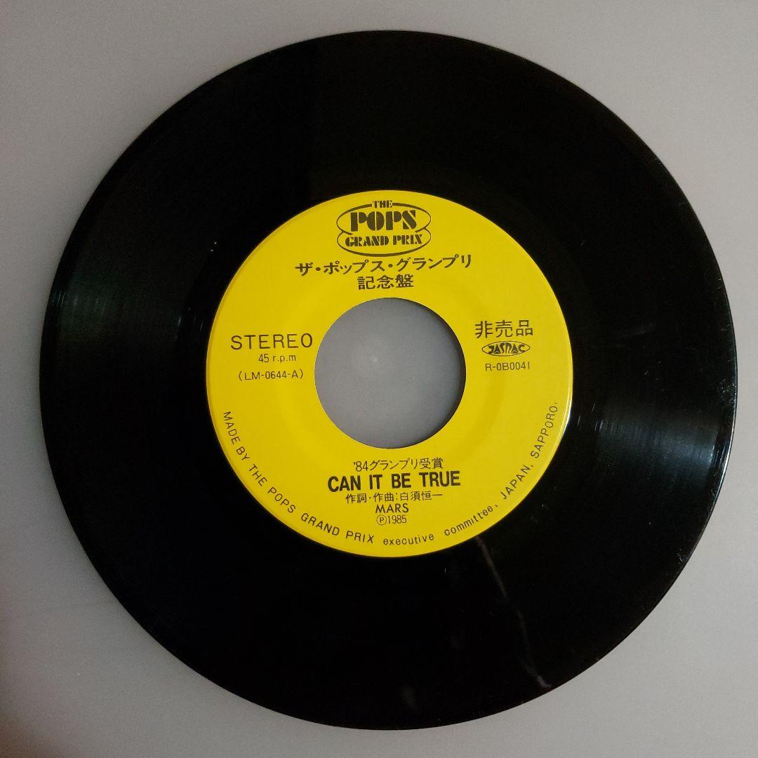 ザ・ポップス・グランプリ CAN'T BE TRUE　非売品