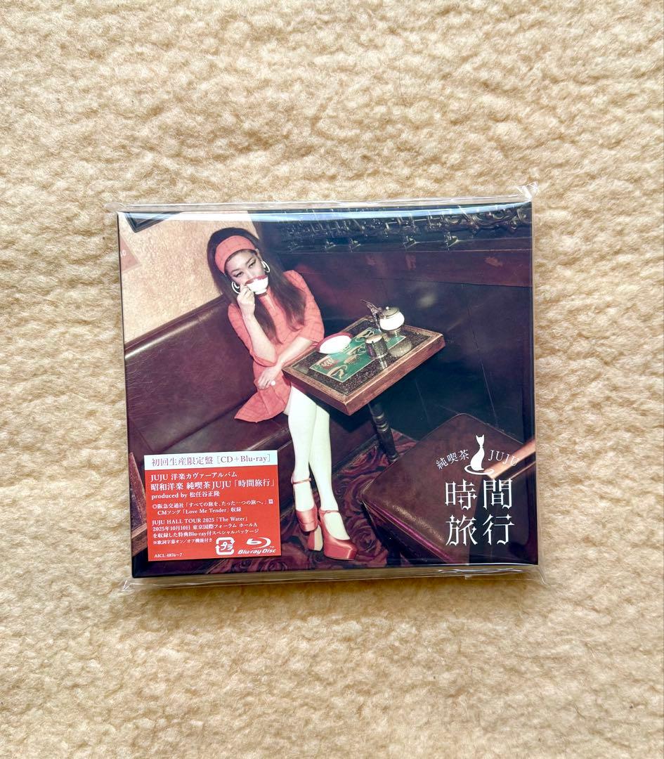昭和洋楽 純喫茶JUJU「時間旅行」初回生産限定盤