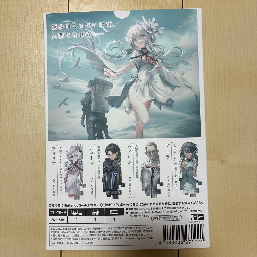 Switch 終のステラ 初回限定版
