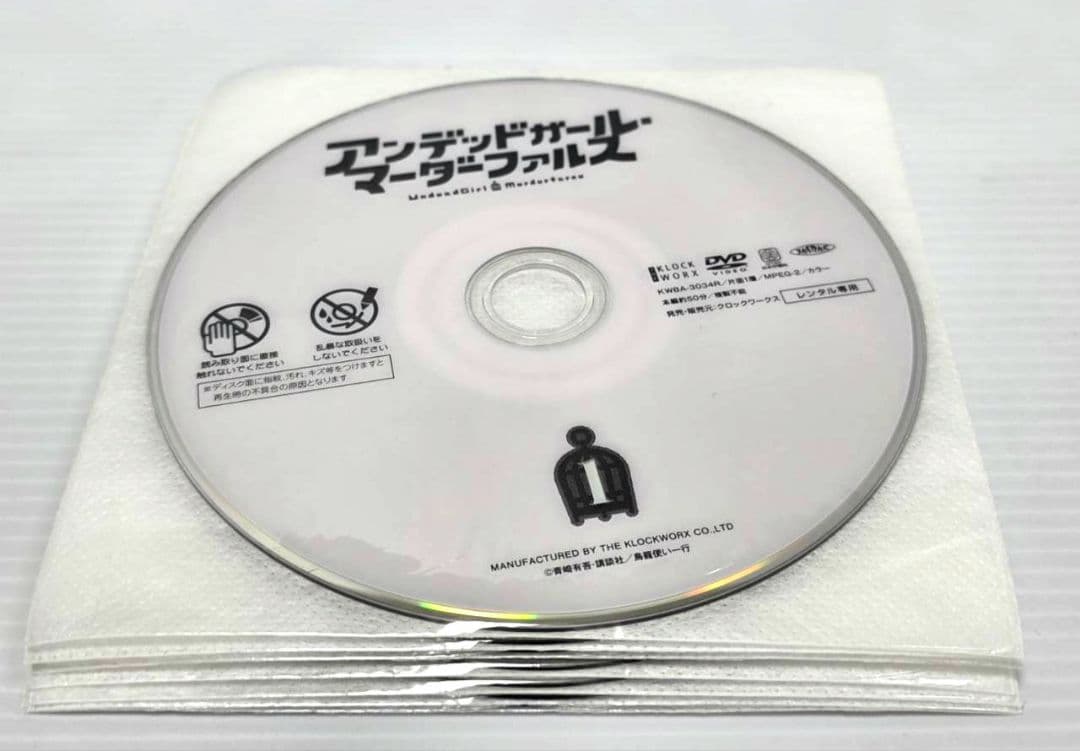 アンデッドガール・マーダーファルス　全7巻　全巻セット　レンタルDVD
