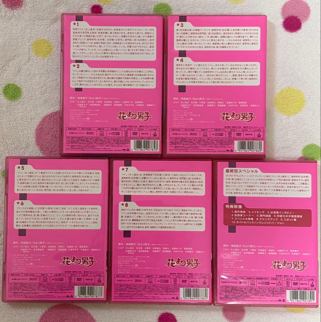 花より男子 DVD ボックスセット 5枚組