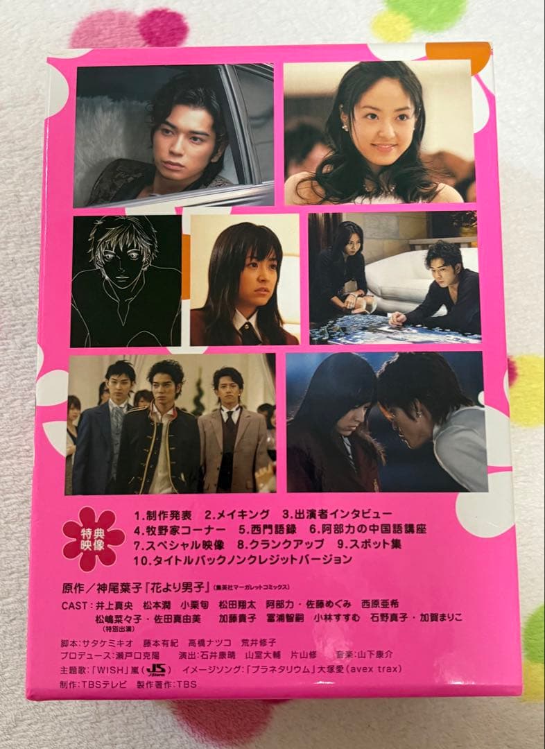 花より男子 DVD ボックスセット 5枚組