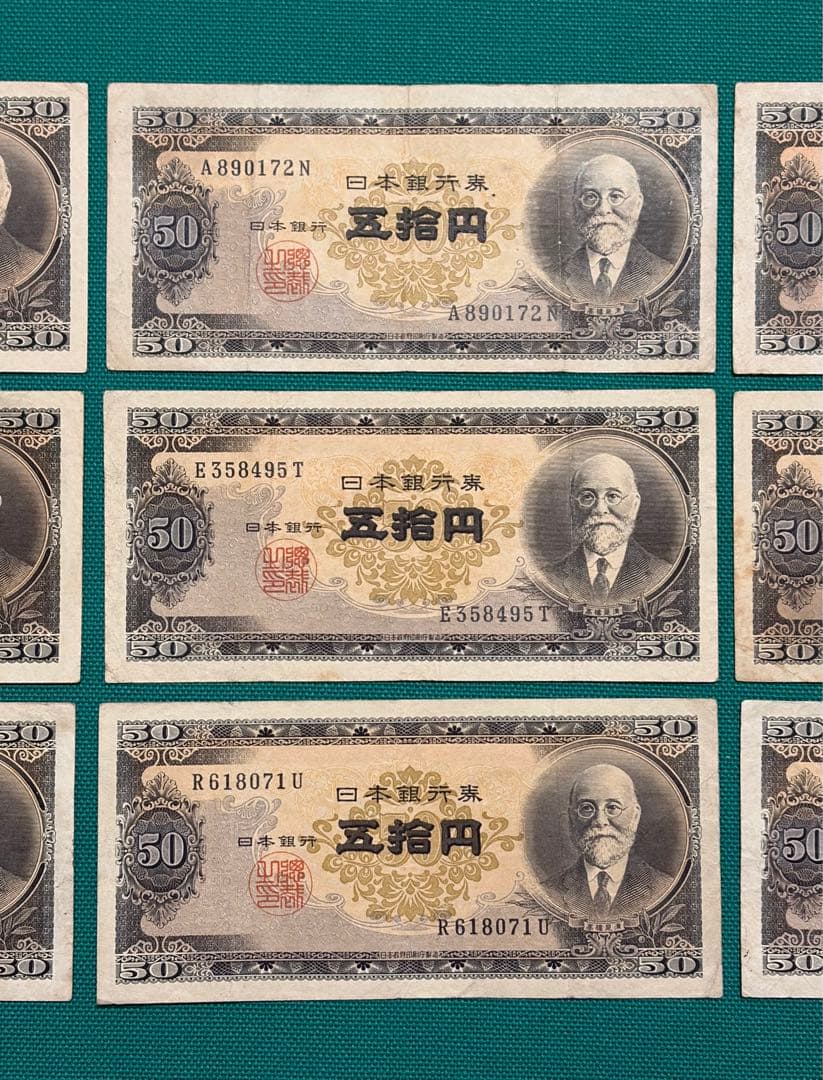 旧紙幣　古紙幣　古札　古銭　高橋50円札　9枚まとめ　M9
