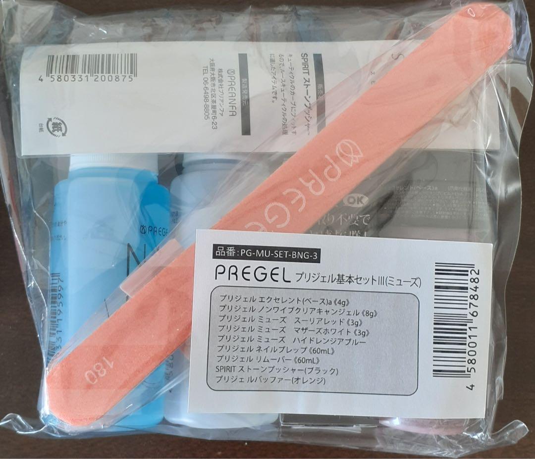 JNAジェル検定初級向けの用具・用材(新品)
