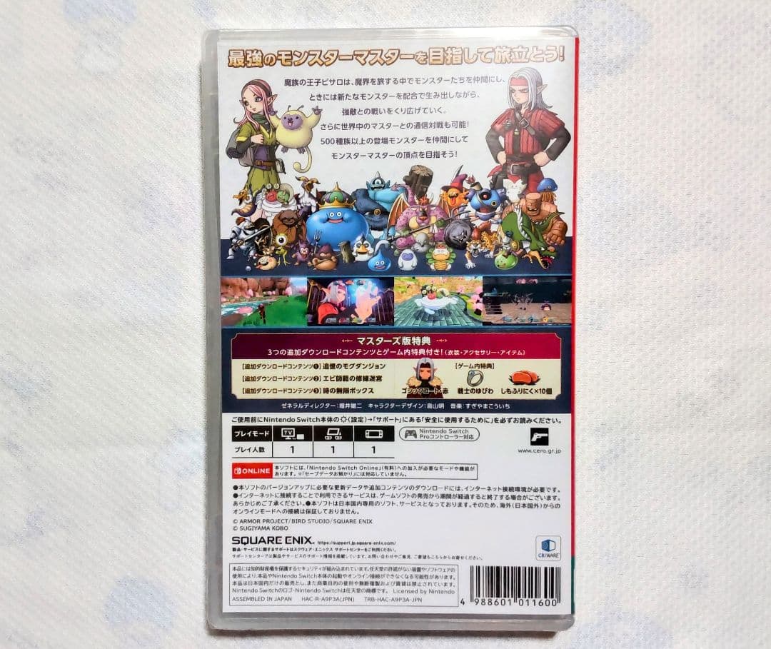 【未開封】Switch ドラゴンクエストモンスターズ3 魔族の王子とエルフの旅