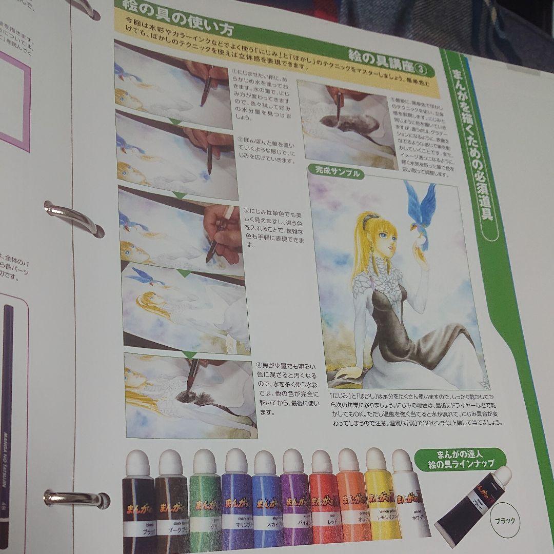 【値下】まんがの達人 絵や漫画の勉強に