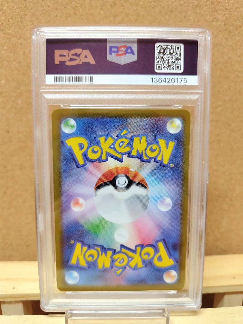 【PSA10】フーディン AR メガシンフォニア