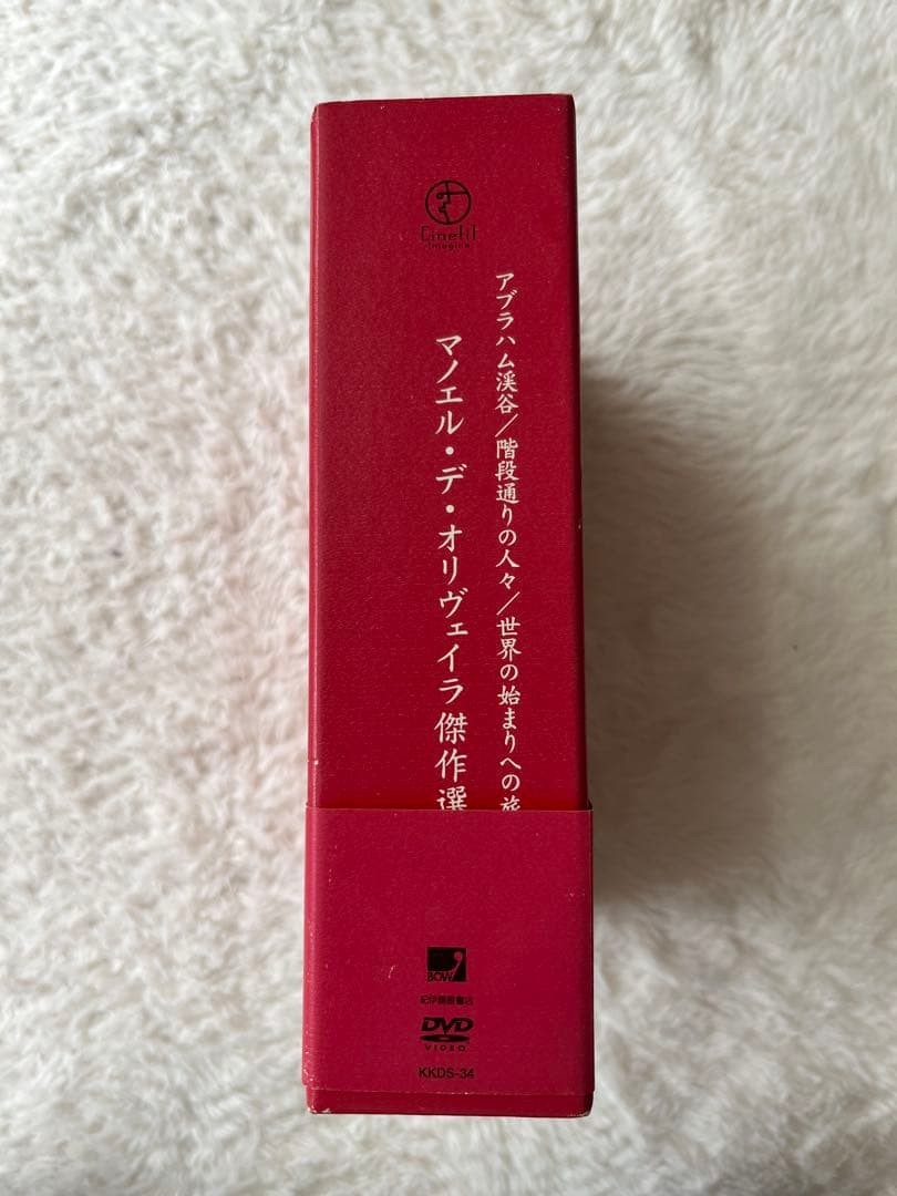 マヌエル・デ・オリヴェイラ傑作選 DVD-BOX