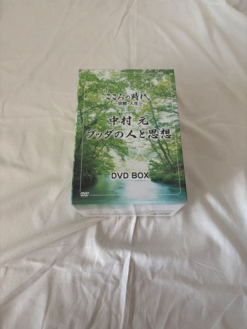 中村元 ブッダの人と思想 DVD BOX
