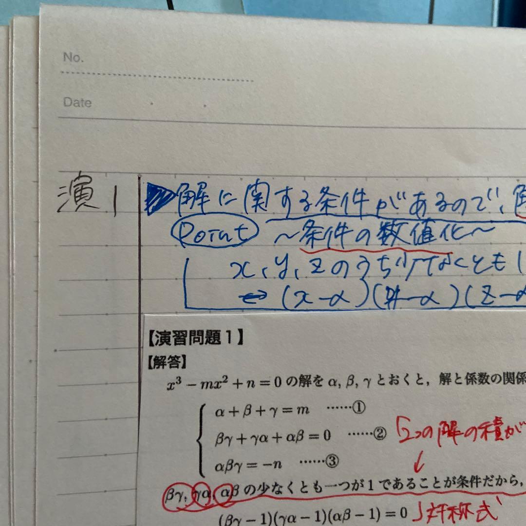 鉄緑会　テキスト、問題集、板書ノート