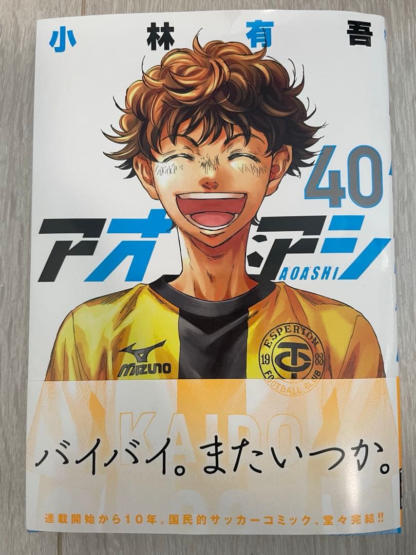 アオアシ 全40巻セット美品