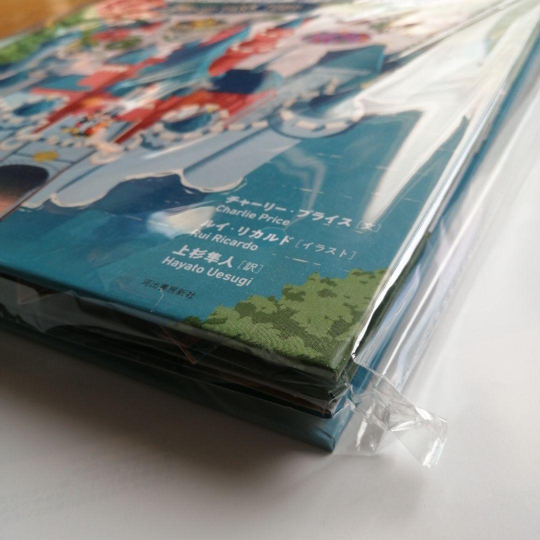 【新品】ディズニーランド・パーク ポップアップ・パークツアー