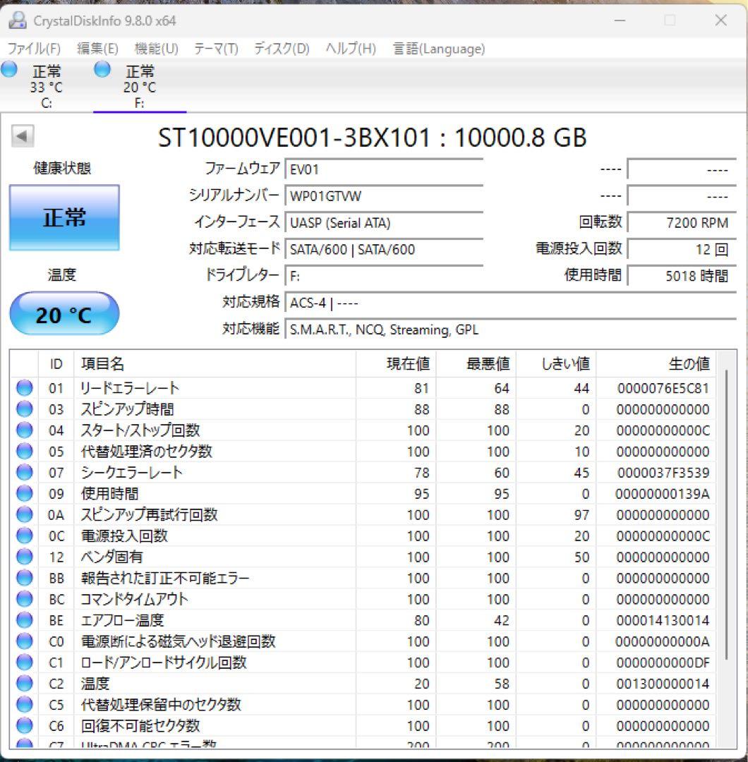 内蔵型ハードディスクドライブ Seagate SkyHawk AI ST10000VE001 10TB HDD