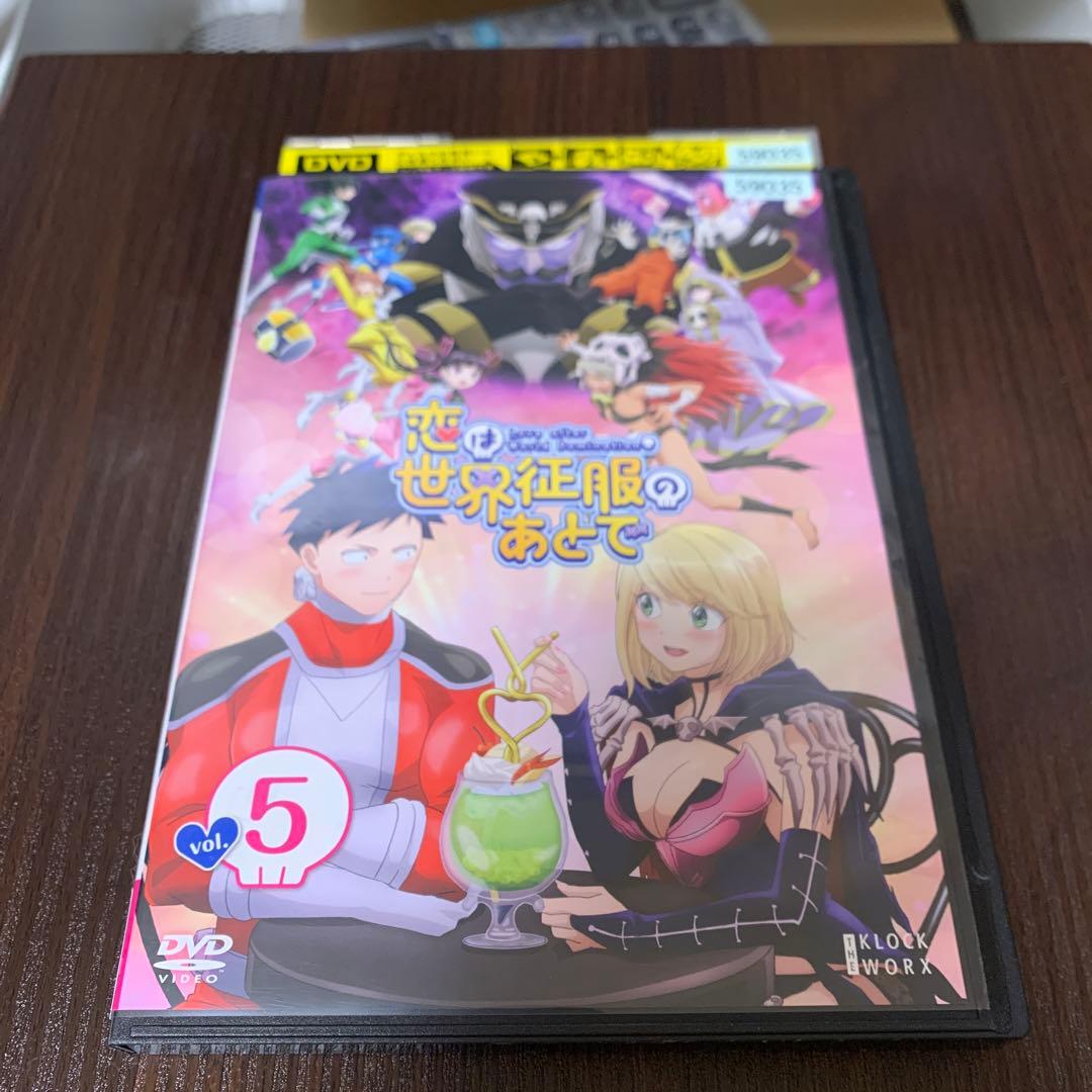 レンタルアップ　恋は世界征服のあとで　DVD 全巻セット