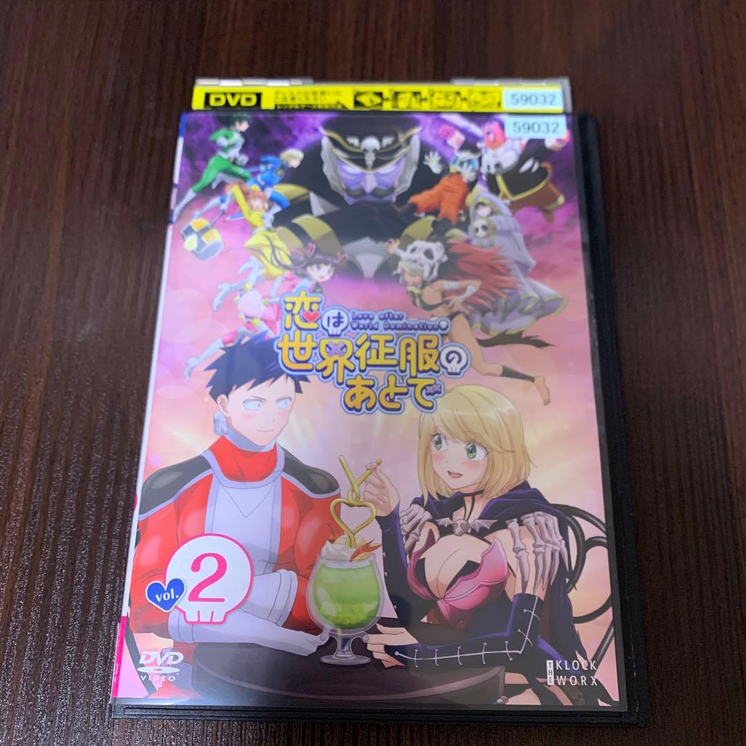 レンタルアップ　恋は世界征服のあとで　DVD 全巻セット
