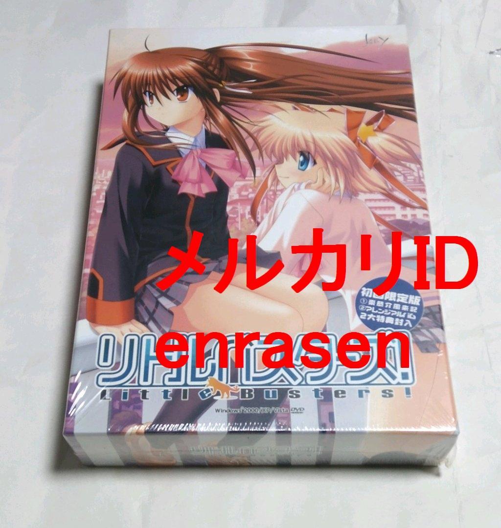 リトルバスターズ！ 初回限定版 Key 新品未開封 麻枝准 樋上いたる