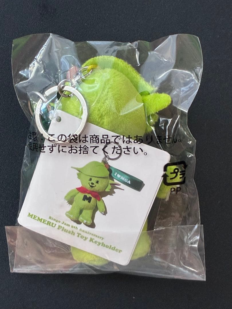 即発送★新品未開封メメル キーホルダー