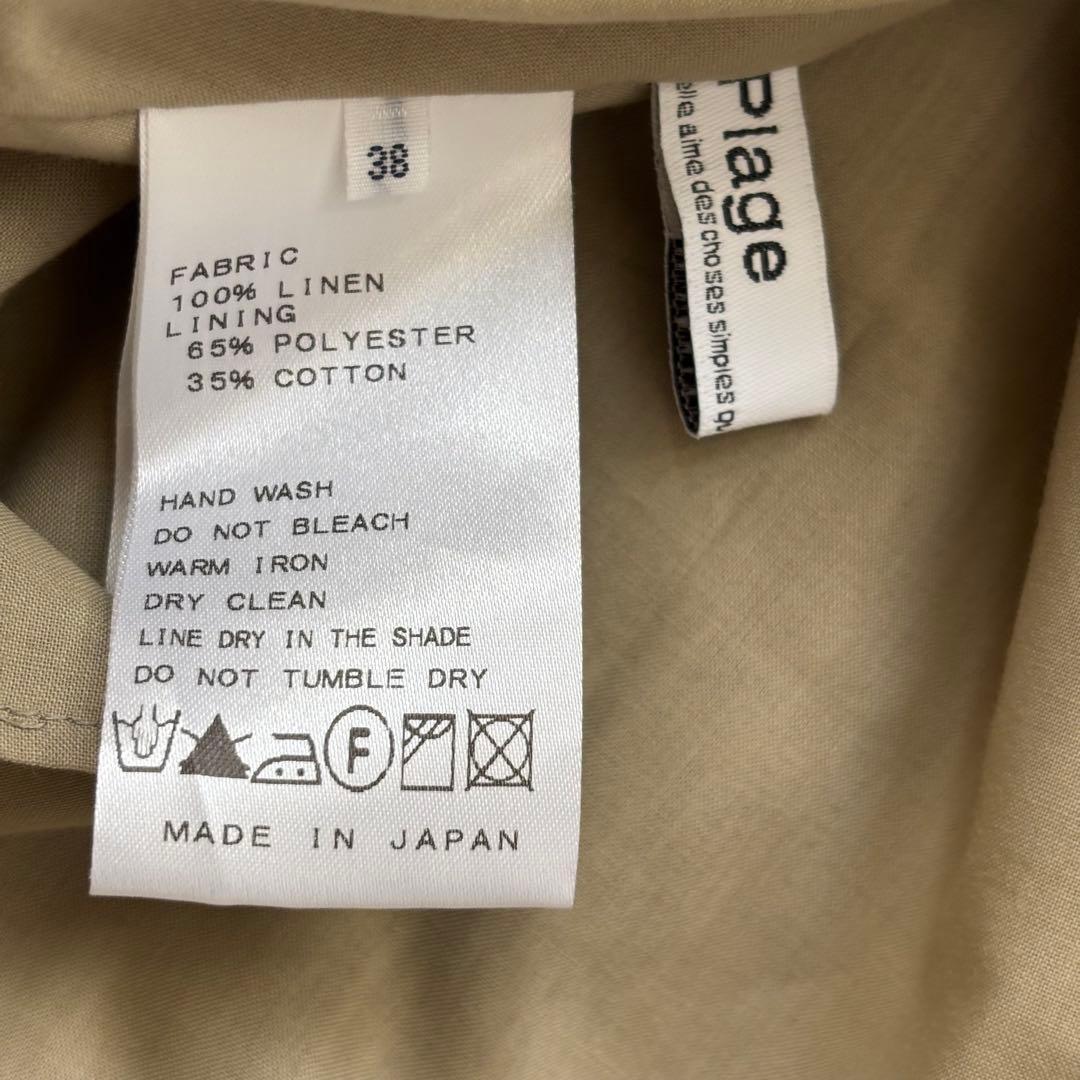 極美品✨Plage Linen フレアスカート リネン100%マキシ丈