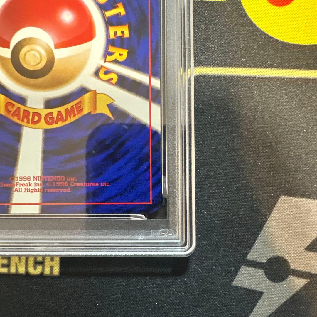【PSA9】 ピカチュウ　ポケモンカード 旧裏 初版 マークあり