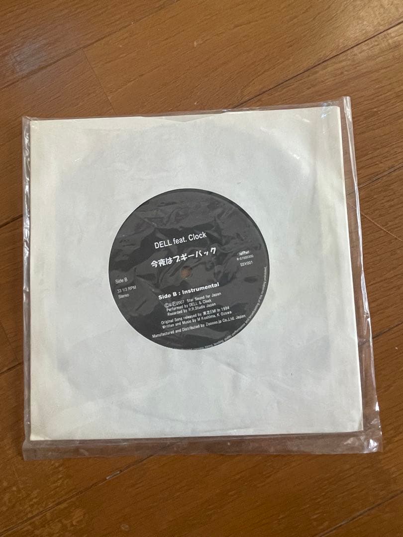 ⭐︎日本語ラップ⭐︎ DELL feat Clock / 今夜はブギーバック