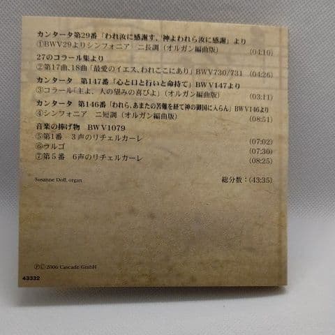 Bach premium edition CD ⑥6枚組