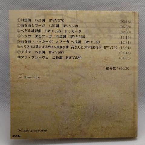 Bach premium edition CD ⑥6枚組