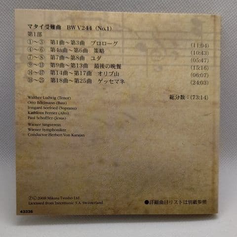 Bach premium edition CD ⑥6枚組