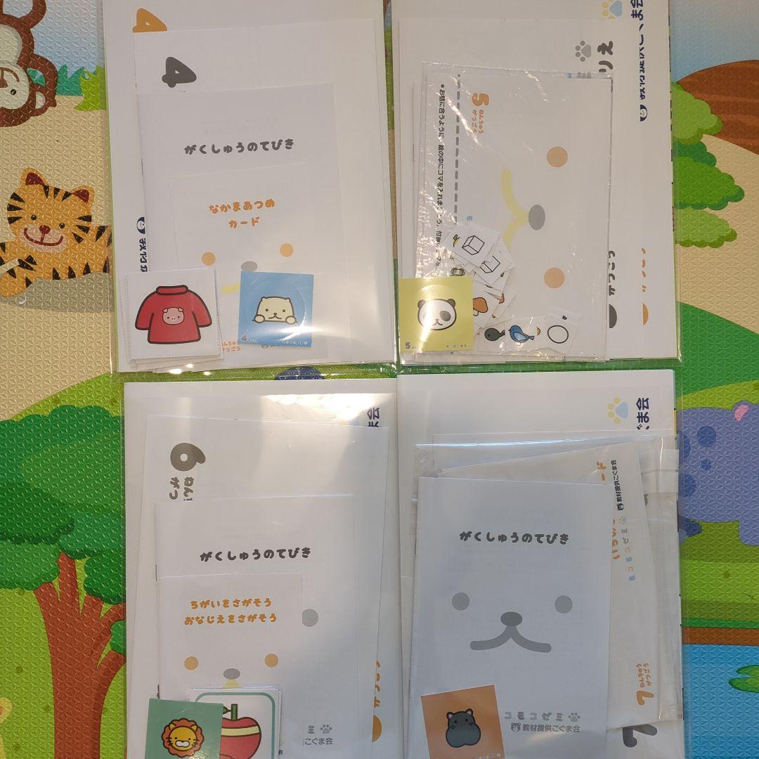こぐま会 年中 1年分 2024.4月〜2025.3月 サピックス 4歳5歳